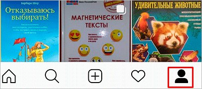 Как посмотреть заблокированных людей в Инстаграме и разблокировать их