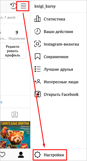 Как посмотреть заблокированных людей в Инстаграме и разблокировать их