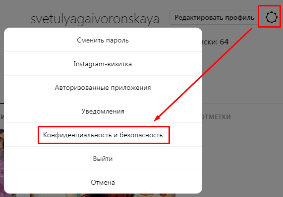 Как посмотреть заблокированных людей в Инстаграме и разблокировать их