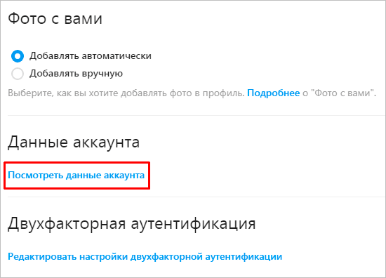 Как посмотреть заблокированных людей в Инстаграме и разблокировать их