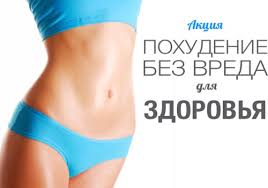 Лучшие онлайн-курсы по похудению: платные и бесплатные программы снижения веса