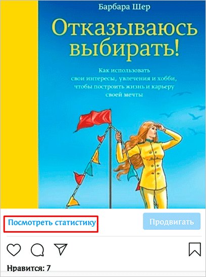 Что такое охват в Инстаграме и какими методами его можно увеличить