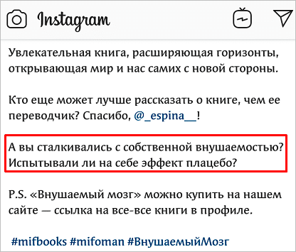 Что такое охват в Инстаграме и какими методами его можно увеличить