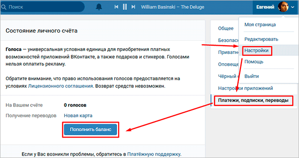 Голоса ВКонтакте: как их купить или получить бесплатно