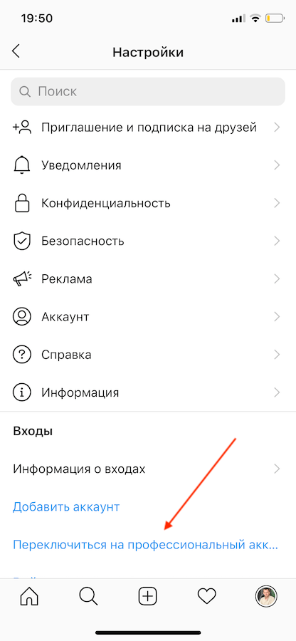 Как правильно оформить профиль в Инстаграм: рекомендации и инструкции по оформлению
