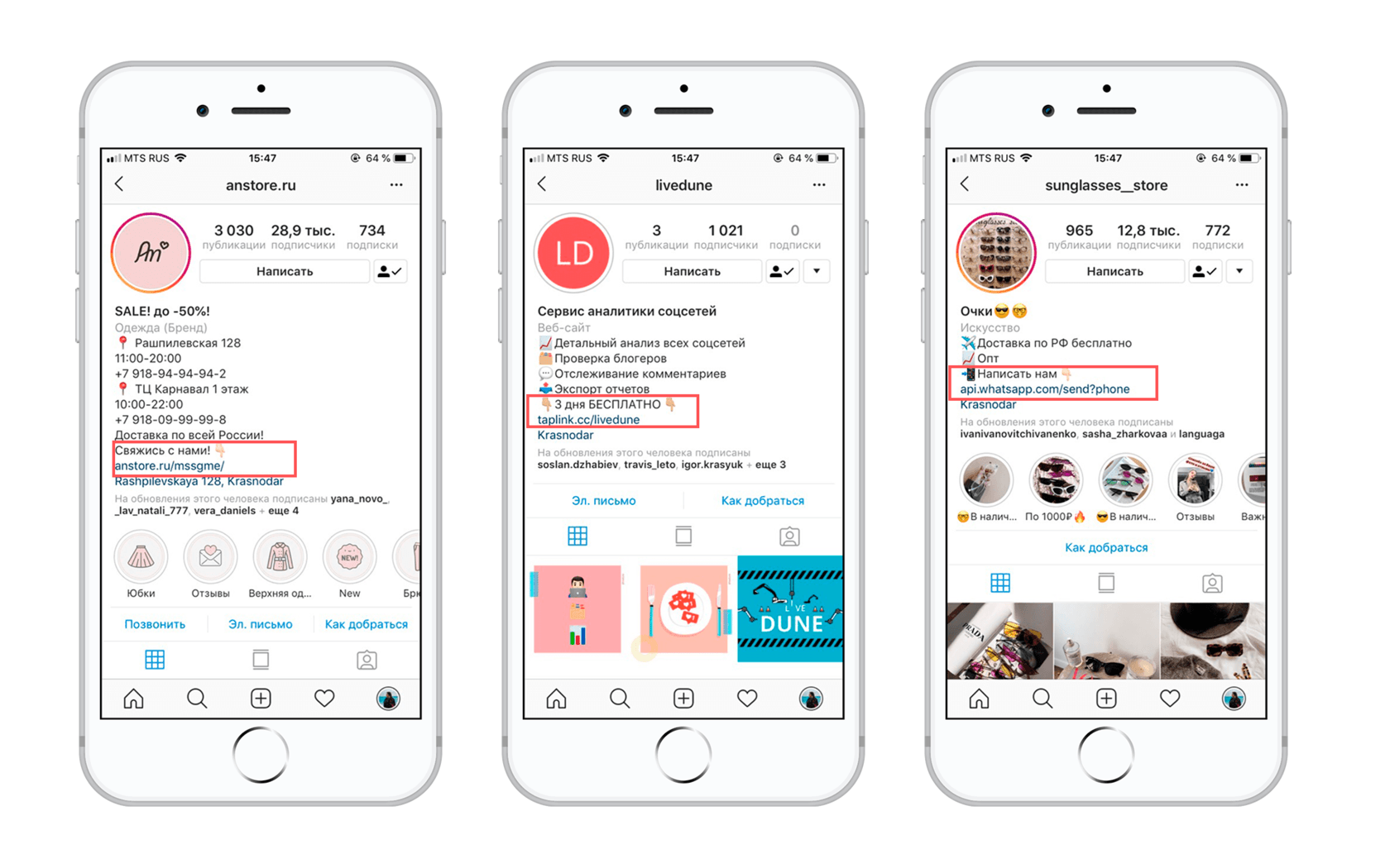 Как правильно оформить профиль в Инстаграм: рекомендации и инструкции по оформлению