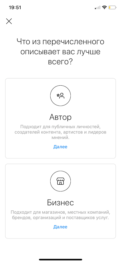 Как правильно оформить профиль в Инстаграм: рекомендации и инструкции по оформлению