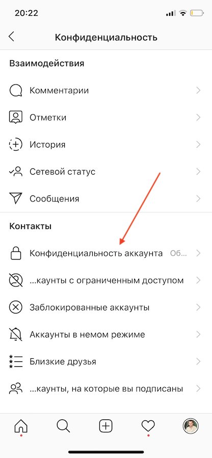 Как правильно оформить профиль в Инстаграм: рекомендации и инструкции по оформлению