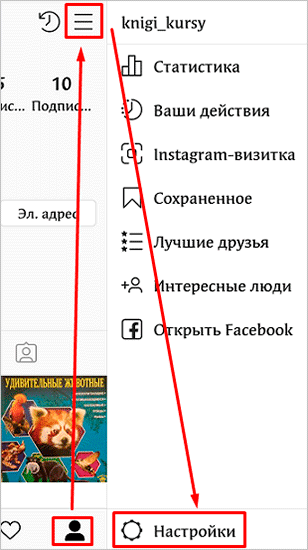 Как удалить Историю в Инстаграме: простая инструкция для новичков