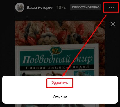 Как удалить Историю в Инстаграме: простая инструкция для новичков