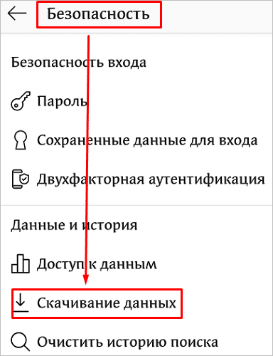 Как удалить Историю в Инстаграме: простая инструкция для новичков