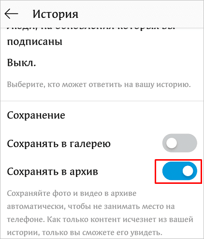Как удалить Историю в Инстаграме: простая инструкция для новичков