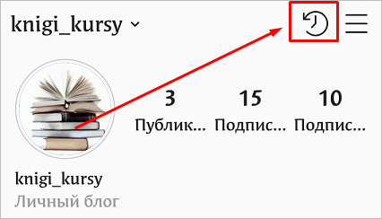 Как удалить Историю в Инстаграме: простая инструкция для новичков