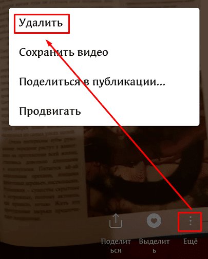 Как удалить Историю в Инстаграме: простая инструкция для новичков