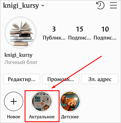 Как удалить Историю в Инстаграме: простая инструкция для новичков