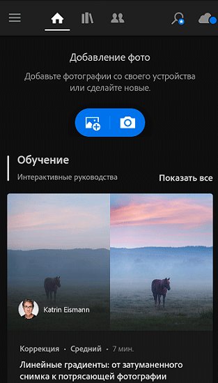 Как обработать фото для Инстаграма: обзор лучших приложений для редактирования снимков