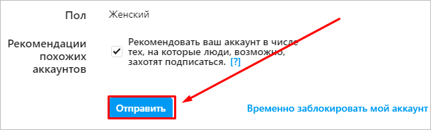 Как поменять ник в Инстаграме на компьютере и в телефоне: подробная инструкция