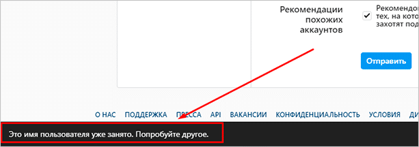 Как поменять ник в Инстаграме на компьютере и в телефоне: подробная инструкция