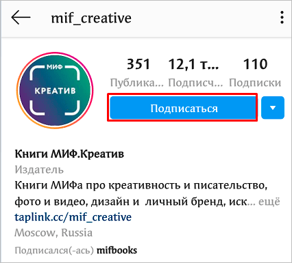 Как узнать кто отписался от вас в Инстаграме, с помощью приложений и сервисов