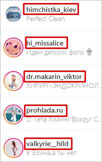 Как придумать ник для личного и бизнес-аккаунта в Инстаграме: оригинальные идеи и советы