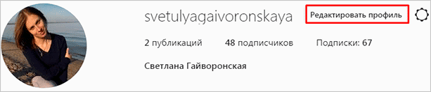Как придумать ник для личного и бизнес-аккаунта в Инстаграме: оригинальные идеи и советы