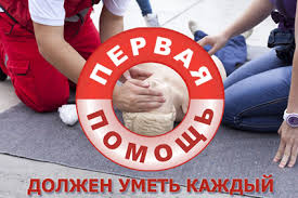 Лучшие курсы первой медицинской помощи, которые можно пройти онлайн или очно
