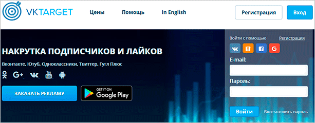 Как накрутить репосты ВКонтакте: бесплатные и платные методы