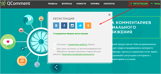 Как накрутить репосты ВКонтакте: бесплатные и платные методы