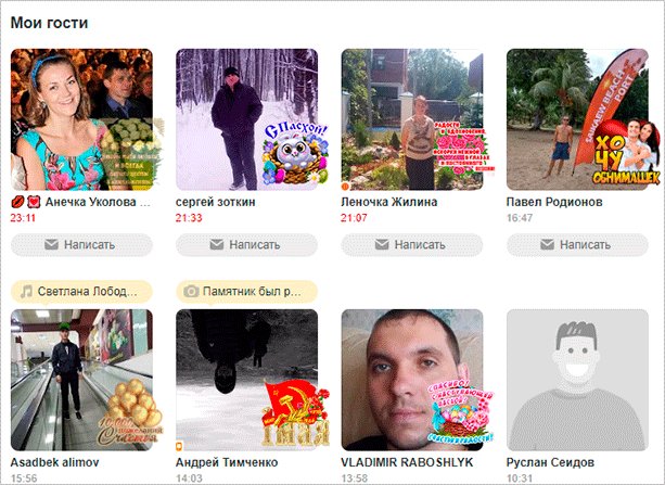 Как включить невидимку в Одноклассниках на компьютере и в телефоне: подробная инструкция