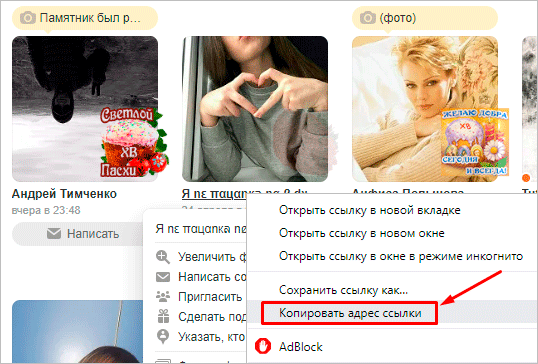 Как включить невидимку в Одноклассниках на компьютере и в телефоне: подробная инструкция