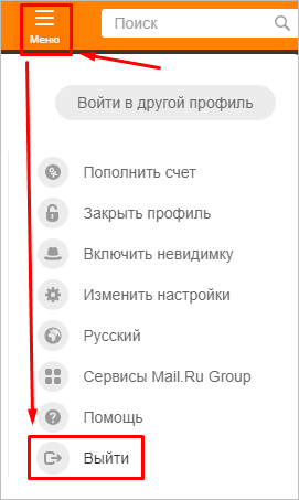 Как включить невидимку в Одноклассниках на компьютере и в телефоне: подробная инструкция