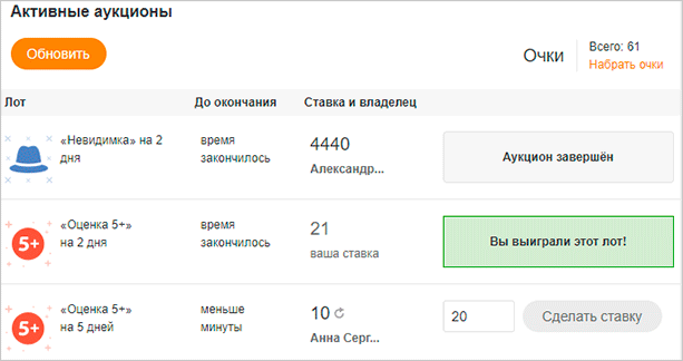 Как включить невидимку в Одноклассниках на компьютере и в телефоне: подробная инструкция