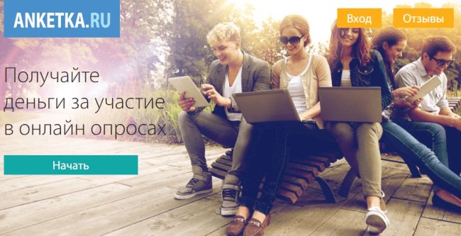 Как быстро заработать 100 рублей в интернете: лучшие способы + 20 надежных проектов