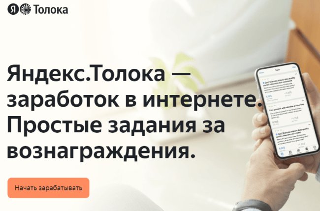 Как быстро заработать 100 рублей в интернете: лучшие способы + 20 надежных проектов