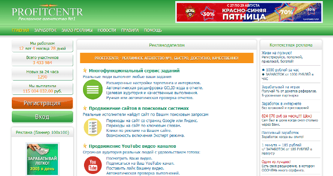 Заработок на серфинге сайтов: размер возможного дохода, советы для новичков + 15 надежных сервисов