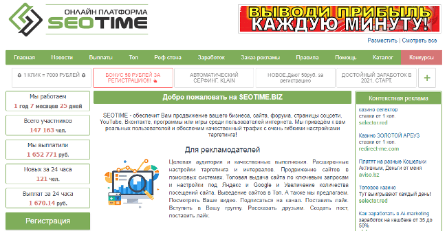 Заработок на серфинге сайтов: размер возможного дохода, советы для новичков + 15 надежных сервисов