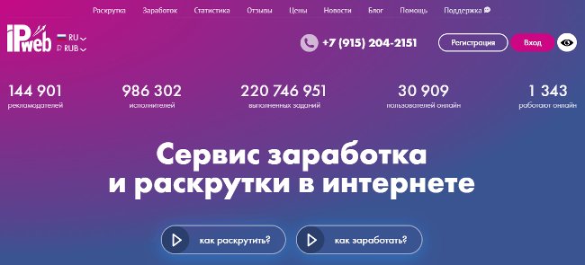 Заработок на серфинге сайтов: размер возможного дохода, советы для новичков + 15 надежных сервисов