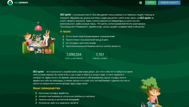 Заработок на серфинге сайтов: размер возможного дохода, советы для новичков + 15 надежных сервисов