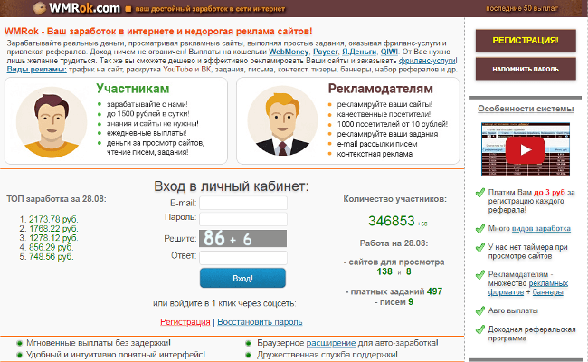 Заработок на серфинге сайтов: размер возможного дохода, советы для новичков + 15 надежных сервисов