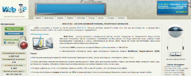 Заработок на серфинге сайтов: размер возможного дохода, советы для новичков + 15 надежных сервисов