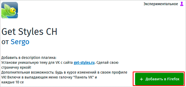 Как поменять тему ВКонтакте на компьютере и телефоне