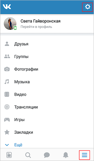 Как скрыть интересные страницы ВКонтакте и список групп