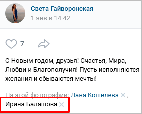 Как отметить человека на фото ВКонтакте: подробная инструкция