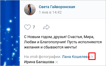 Как отметить человека на фото ВКонтакте: подробная инструкция