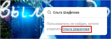 Как отметить человека на фото ВКонтакте: подробная инструкция