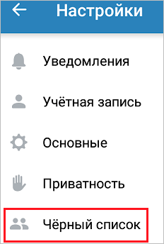 Как удалить подписчиков ВКонтакте – подробная инструкция