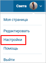 Как удалить подписчиков ВКонтакте – подробная инструкция
