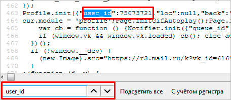 Как узнать ID своей или чужой страницы ВКонтакте