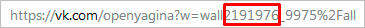 Как узнать ID своей или чужой страницы ВКонтакте