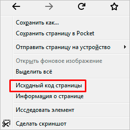 Как узнать ID своей или чужой страницы ВКонтакте